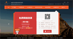 Desktop Screenshot of ericksonchina.com