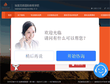 Tablet Screenshot of ericksonchina.com